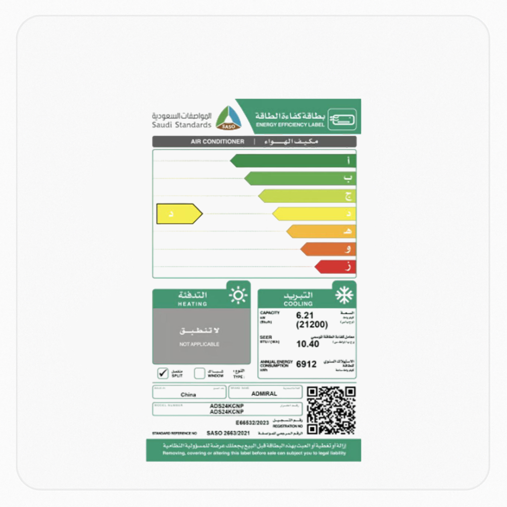 مكيف ادميرال سبليت 21200 وحدة بارد داخليه